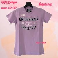 ราคา เสื้อยืดผู้หญิงเข้ารูป งาน GM ลายใหม่ เสื้อGm Designs ลายปักภาษาอังกฤษ เสื้อยืดสีพื้นผู้หญิง มีเก็บเงินปลาย (21335999467)