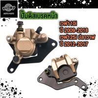 ราคา 3ชิ้นชุด ปั๊มบน ปั๊มล่าง จานดิสเบรค WAVE110iปั๊มบน ปั๊มล่าง WAVE110i WAVE125iจานดิสเบรค WAVE110i (22443410783)