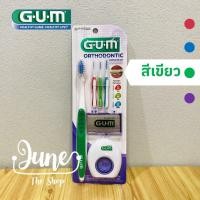 ราคา ชุดจัดฟัน ชุดเริ่มต้น ครบ set Gum ORTHO Complete Kit แปรงสีฟันจัดฟัน อุปกรณ์ดูแลช่องปากสำหรับผู้จัดฟัน (18884841796)