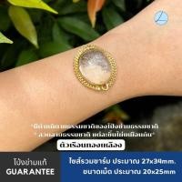 ราคา PDQ จี้แก้วโป่งข่ามแท้ โป่งข่ามธรรมชาติ ขนาดโดยประมาณ เทียบเหรียญสิบ ชุบทอง พร้อมขึ้นคอใช้งาน (22127695629)
