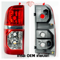 ราคา เสื้อไฟท้าย ไฟท้าย โตโยต้า วีโก้ แชมป์ ปี 2011 2014 TOYOTA HILUX VIGO CHAMP วีโก้ แชม ตราเพชร เกรด OEM เทียบแท้ ไดมอนด์ Diamond (22486178807)