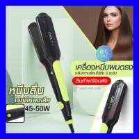 ราคา เครื่องทำผม CKL719 CKL 719 เครื่องหนีบผม ที่หนีบผม เครื่องรีดผม หนีบผม เครื่องหนีบผมตรง ลอนผม ที่ดัดผม (11935424860)