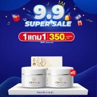 ราคา ส่งฟรี ทุกที่ ครีม 2 เซรั่ม 1 กัวซา 1 KOME ครีม เซรั่ม โกเมะ รัก ษาฝ้า ก า รันตี ผิว สวย ผิวขาวใส ไร้ ริ้ว รอย ไร้ ตีนกา บอก ลากระ ฝ้า เรื้อรัง (19825187171)