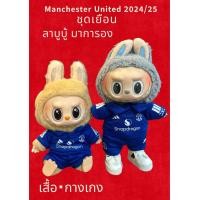 ราคา ชุดเยือนแมนยูลาบูบู้มาการอง (22458398745)