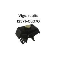 ราคา ยางแท่นเกียร์ Toyota VIGO Furtuner 2 7 เบนซิน เกียร์ธรรมดา MT 1 ตัว (772712400)