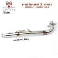 ราคา คอท่อเลส 2ท่อน รุ่นมีสปริง WAVE100เก่า 100sยูบ๊อค เวฟ100เก่า เวฟ100s งานเชื่อม สลิปออน (16983988946)