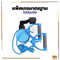 ราคา เชือกกายภาพ การฝึกฟื้นฟูสมรรถภาพแขนส่วนบน คอ บ่า ไหล่ อุปกรณ์ลากจูงรอกบริหารข้อไหล่ มาตรฐานด้วยระบบล็อคสองชั้น (22282112335)