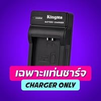 ราคา Kingma Canon NB 11L NB 11 แบตกล้อง แท่นชาร์จ รับประกัน 1 ปี (21396926738)