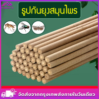 ราคา เซต 40 ธูปสมุนไพรไล่ยุง ธูปไล่ยุง ธูปหลงไผ่ ธูปสมุนไพรไล่ยุง ทำจากวัสดุธรรมชาติ ปลอดภัย และรสชาติเข้มข้นยิ่งขึ้น กลิ่นหอมที่ดีกว่าและกลิ่นหอมติดทนนานเหมาะสำหรับใช้ในพื้นที่เปิดโล่งและกลางแจ้ง และมีประ