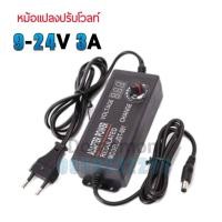 ราคา AC DC อะแดปเตอร์ ปรับโวลท์ได้ 3 24V 2A 9 24V 3A 3 12V 5A เเจ็คDC ตัวเมีย มี Volt Meter ในตัว Adapter ขนาดแจ๊ค 5 5 x 2 1MM หม้อแปลง (10126930237)