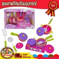 ราคา ชุดครัวของเล่น อุปกรณ์ครบ ยกเซ็ต ชุดครัวเด็ก ของเล่นเด็กผู้หญิง มีของเล่น เสริมพัฒนาการ สีสันสดใส กระทะ พร้อมฝาปิด ตะหลิว ทัพพี กระชอน และกระบวย (21548460734)