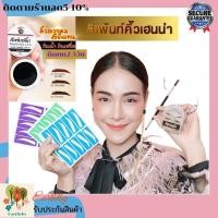 ราคา ส่งด่วน สีเพ้นท์คิ้ว ชุดใหญ่MF แปรงและบลีอคคิ้ว15คู่ สีเฮนน่า กันน้ำแทนดินสอเขียนคิ้วติดทน2 5วัน Earththyรับประกันสินค้า (11248003069)