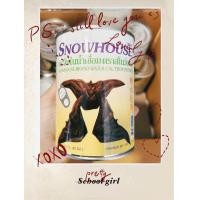 ราคา กระจับกระป๋องในนำ้เชื่อม ตรา สโนว์เฮ้าส์ (20420972515)