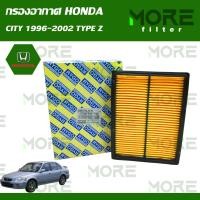 ราคา กรองอากาศ HONDA CITY 1995 2002 TYPE Z เครื่อง 1 3 1 5 (22255539361)