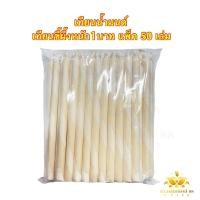 ราคา เทียนน้ำมนต์ เทียนขี้ผึ้งแท้ หนักบาท แพ็ค 50 เล่ม ราคาส่ง 7 บาท (19274175673)