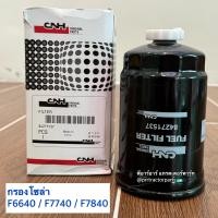 ราคา กรองโซล่า Ford New Holland TD95TD80TD66TT756640 7740 7840 แท้ CNH พาร์ท 84214564 กรองน้ำมันเชื้อเพลิง กรองโซล่า ดักน้ำ (9857460496)