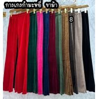 ราคา กางเกงขายาวผ้ากำมะหยี่ ลายเสือ กำมะหยี่รีดเพชร ทรงขาม้า ขนาดฟรีไซส์ เอว25 34 นิ้ว (21283328381)