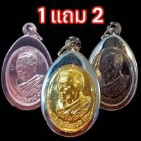 ราคา K480 K481 เหรียญเหนือดวง หลวงปู่ศิลา หลวงปู่มหาศิลา สิริจันโท วัดโพธิ์ศรีสะอาด อ เมือง จ กาฬสินธุ์ ปี 2562 กรอบ สแตนเลส แท้ ขนาด 4x3 cm (22605196903)