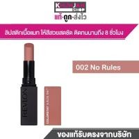 ราคา ใหม่ล่าสุด Revlon เรฟลอน คัลเลอร์สเตย์ ซูเอ็ด อิงค์ ลิป 2 55ก Revlon Colorstay Suede Ink Lip 2 55g ลิปสติก ลิปราคาถูก ลิปไม่ติดแมส ลิปติดทน ลิปกันน้ำ (22277756692)