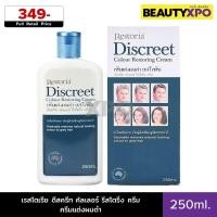 ราคา Restoria Discreet Colour Restoring Cream 250ml เรสโตเรีย ครีมแต่งผมดำ (22450824003)