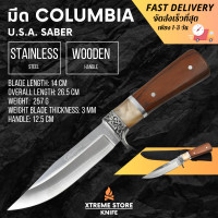 ราคา Xtreme Store มีด COLUMBIA รุ่น K325B มีดแคมป์ มีดเดินป่า อุปกรณ์เดินป่า มีดเพื่อการดำรงชีพ มีดพก ฟรี ซองใส่มีดผ้าไนลอนอย่างดี ความยาว 26 5 CM (22333261094)