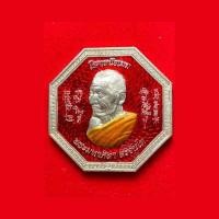 ราคา เหรียญหลวงปู่พระมหาศิลา รุ่นโชคเหนือเมฆ ยี่กอฮง ศิลามหาเฮง ลงยา สุ่มเลข (22031947415)