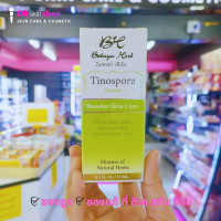 ราคา โบทาย่า เฮร์บ ไทโนสปอร่า เซรั่ม บอระเพ็ด Botaya Herb Tinospora Serum Booster Skin Care 15ml (21711340909)