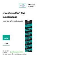 ราคา Peppermint Field Black Inhaler ยาดมเป๊ปเปอร์มิ้นท์ ฟิลด์ แบล็คอินเฮเลอร์ จำนวน 12 ชิ้น (22583729036)
