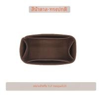 ราคา Huaxin Felt การปรับแต่ง LV City Keepall Nano XS กระเป๋าเดินทางกระสอบด้านใน Organizer Pure Color Cubic Shape Storage Solution (20221002458)