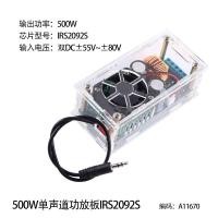 ราคา High Power 1000W IRS2092S เครื่องขยายเสียงดิจิตอล SINGLE Channel STAGE เครื่องขยายเสียง HIFI สําหรับการใช้งานเสียง (22468879583)