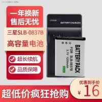 ราคา COD เหมาะสำหรับ Samsung SLB 0837B L201แบตเตอรี่ NV10 L83T NV20 NV15 NV8กล้อง L70 camera parts (19670032497)