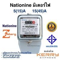 ราคา มิเตอร์ไฟ เนชั่นนาย Nationnine 5 15 A 15 45 A มิเตอร์ มี มอก มิเตอร์ไฟฟ้า ของแท้ มาตราวัดไฟ มิเตอร์ไฟฟ้า 5 แอมป์ (21305291922)