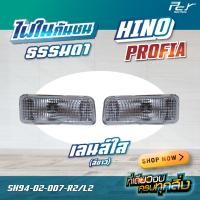 ราคา ไฟในกันชน HINO PROFIA (22277507509)