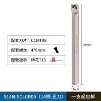 ราคา มีดกลึงแบบเจาะรูด้านในมีดกลึง S12M SCLCR09มีดกลึงเหล็กสปริงด้ามมีดซีเอ็นซี95องศา (19853025757)