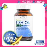 ราคา Vistra Salmon Fish Oil วิสทร้า แซลมอน ฟิช ออยล์ 1000 มก 75 แคปซูล น้ำมันปลา สารสกัดน้ำมันปลาแซลมอน ฟิชออย (22588436841)