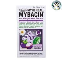 ราคา มายบาซิน สเปรย์พ่นคอ สารสกัดจากเปลือกมังคุด 15 มล MyBacin With Mangosteen Extact Trospray Greater เกร๊ทเตอร์ฟาร์ม่า Healthy Trends (7990203501)