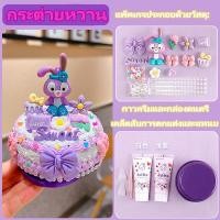 ราคา Cake Music Box DIY เค้ก กล่องดนตรี ของเล่น เสริมพัฒนาการ ของขวัญ วันเกิดครีมกาวกล่องดนตรีกล่องดนตรีทำด้วยมือdiy (21500067826)