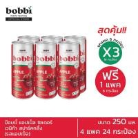 ราคา Bobbi เครื่องดื่ม แอปเปิ้ล ไซเดอร์ เวนิก้า สปาร์คกลิ้ง 250มล x 24 กระป๋อง S BBA01 24 (22618507836)