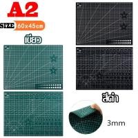 ราคา Lorra แผ่นรองตัด ขนาด A1 60x90cm สีเขียว สีดำ ขนาดใหญ่ ยางรองตัด แผ่นรองตัดกระดาษ แผ่นรองกรีด แผ่นยางรองตัด (16257148134)