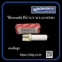 ราคา HINO ไส้กรองแก๊ส กรองแก๊ส ฮีโน่ NGV CLS112 HTBO FFC112 แรงดันสูง 1 ชิ้น (21203814780)