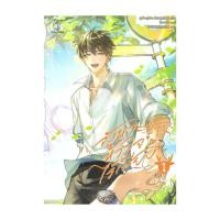 ราคา นายอินทร์ หนังสือ จังหวะหัวใจไร้เสียง เล่ม 1 (22564235678)