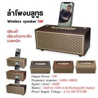 ราคา ลำโพงบลูทูธ ลายไม้ รุ่น XM 5 คุณภาพดี วางมือถือได้ เบสแน่น เสียงดี (22319162337)