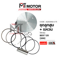 ราคา SET ชุดลูกสูบ แหวน SUZUKI BEST SUZUKI KATANA 125 20G มีหลายไซส์ A2203082 BJN x MTMotorParts ลูกสูบKATANA125 ลูกสูบBEST 125 ลูกสูบSUZUKI BEST 125 ลูกสูบแต่งBEST 125 ลูกสูบแหวนBEST 125 (22296034725)