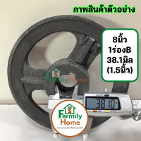 ราคา มู่เล่8นิ้ว1ร่อง ร่องb รู19มิล 6หุน 1 5นิ้ว มู่เลย์สายพาน พูลเลย์ พูเล่ มูเลย์8นิ้ว มูเล่8นิ้ว มู่เล่8นิ้ว โมเล่8นิ้ว มู่เลย์มอเตอร์ ฟรี น็อต (18511022874)