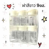 ราคา ขวดเก็บน้ำนม Camera ขวดเก็บนม ต่อกรวยปั๊มนม คอกว้างได้หลายยี่ห้อ ขวดพร้อมจุกนม 5oz 9oz (21799127264)