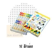 ราคา Sakura ซากุระ สีเทียน (16958169548)