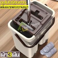 ราคา ชุดถังปั่น ถังรีดน้ำ ไม้ม็อบ ไม้ถูพื้น ชุดถังปั่นไม้ม็อบ ม็อบ ม็อบถูพื้น ถังปั่นพร้อมไม้ถูพื้น ไม้ถูพื้นแบบสไลด์ ชุดถังปั่นไม้ถูพื้น ม็อบหัวแบน (1365114300)