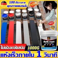 ราคา แห้งเร็วภายใน 3 วินาที น้ำยาขจัดสนิมโลหะ สีกันสนิม 1000g น้ำยากันสนิม ขจัดสนิม ไพรเมอร์สูตรน้ำ สีทาเหล็กสนิม สีกันสนิมเหล็ก น้ำยาหยุดสนิม สีทาเหล็ก สนิมเปลี่ยนเป็นสีป้องกัน สีทากันสนิม สีน้ำมันเหล็ก (