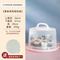 ราคา กล่องเค้กใช้ซ้ำได้กล่องเค้กวันเกิดขนาด6 8 10นิ้วกล่องบรรจุ6นิ้ว8นิ้วกล่องใส่เค้กเบเกอรี่ (14200848590)