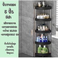 ราคา ชั้นวางของสามเหลี่ยม พลาสติก ชั้นวางของเข้ามุม 4 ชั้น ของพลาสติก ชั้นวางของในห้องน้ำ ห้องครัว (21405724667)